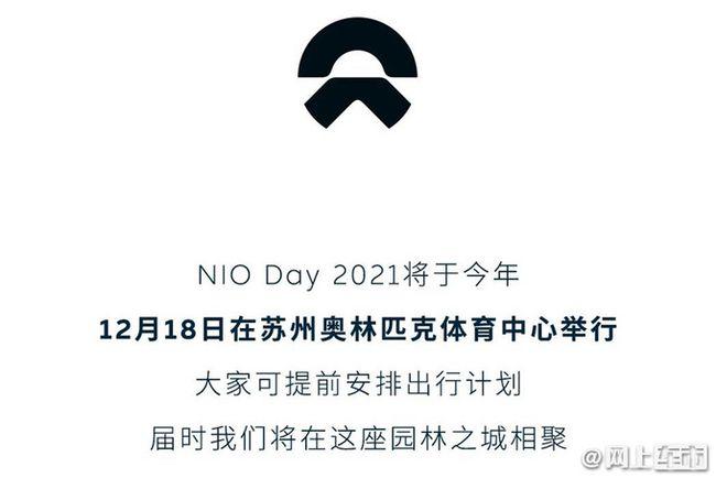 蔚来et5将于12月18日发布比model3大或33万起售