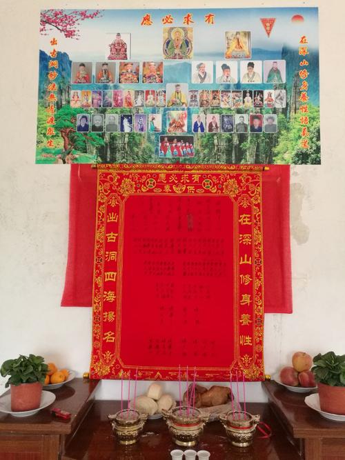 看看我的出马仙堂