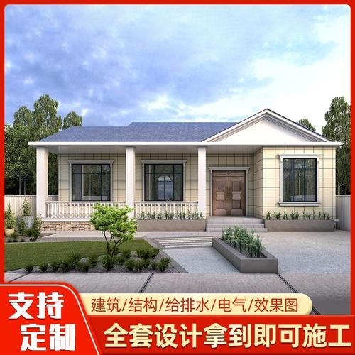 咨询免费送新农村小别墅设计图纸平房一层乡村自建房经济型网