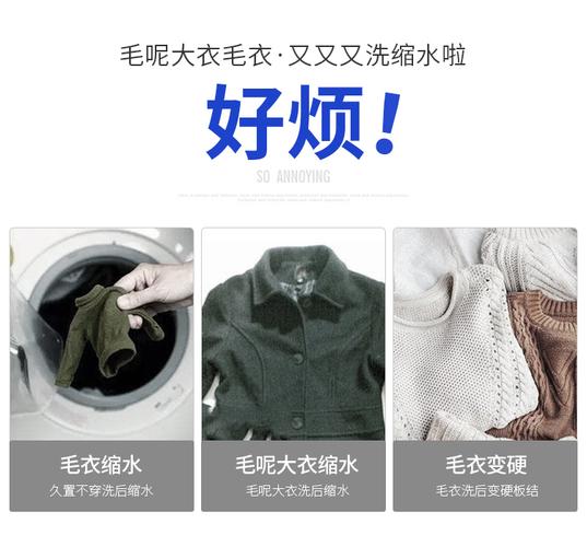 羊毛衫缩水还原剂羊绒大衣毛呢修复放大蓬松剂毛衣