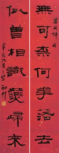 来楚生 隶书七言联 镜心 水墨纸本