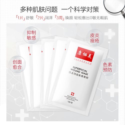 康俪美浅表面膜女补水保湿医用面膜术后冷敷贴修复敏感
