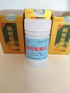 蚂蚁蛇蝎正品包邮