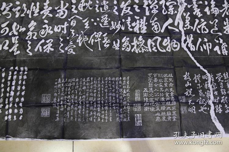 碑帖 四大才子-祝枝山【乐志论】拓片.一副2张.原碑原