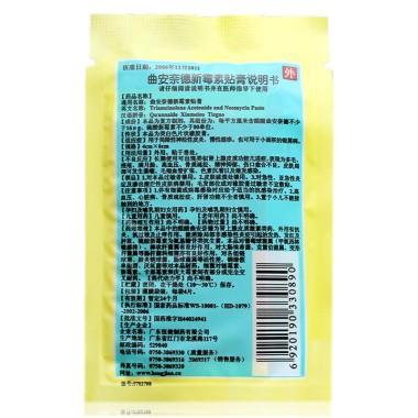 恒健 曲安奈德新霉素贴膏 4cm*6cm*4片*50袋1157