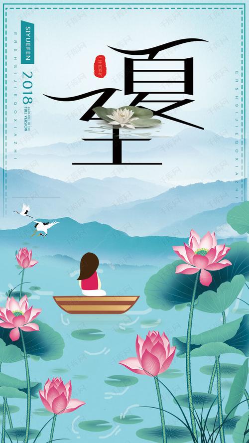 夏季吊旗 夏至面 夏至挂画 夏至 夏至灯箱