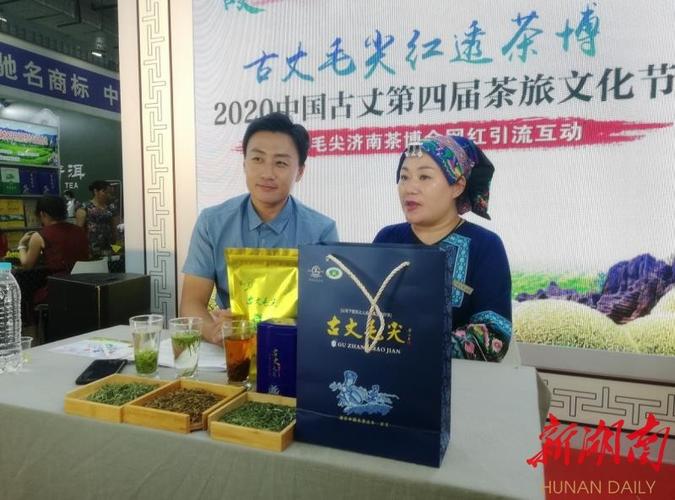 古丈县茶叶局扎实推进东西部协作成效显著