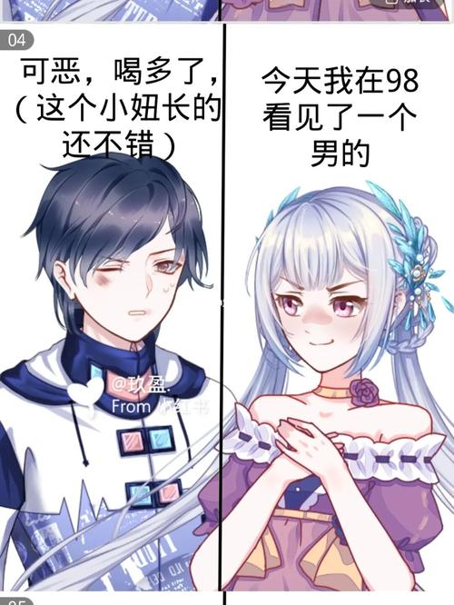 海王碰见绿茶(1)_绿茶_触漫_素材_素材其他
