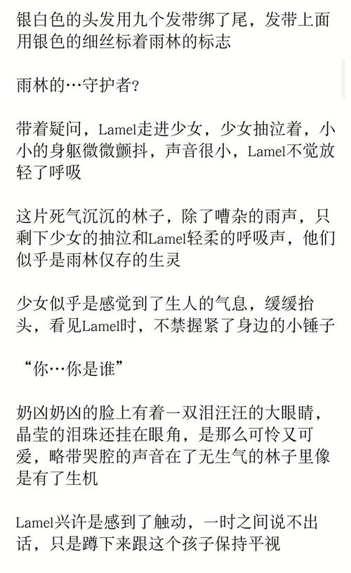 龙雨,微巫正,双子小学生文笔警告 - 半次元 - acg爱好