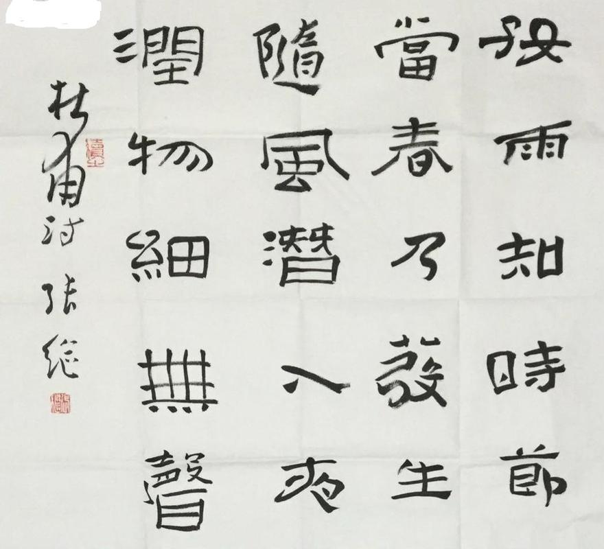 张继书法作品隶书对联张继书法一平尺价格