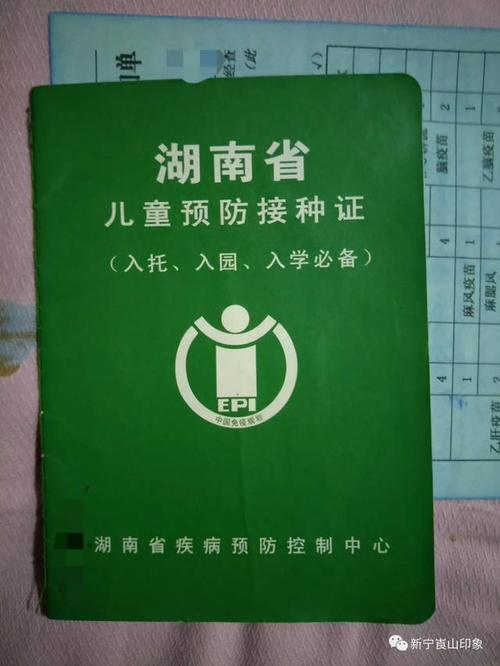 要家长去开预防接种证查验证明是否多此 一举?(图)