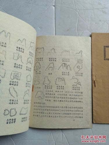 地理五诀,卷三四