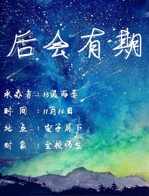 后会有期#13年级专场重磅来袭啦!