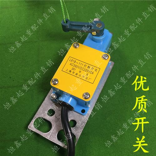 上海金山lx19-111重锤限位器电动葫芦高度限制器防冲顶行程开关
