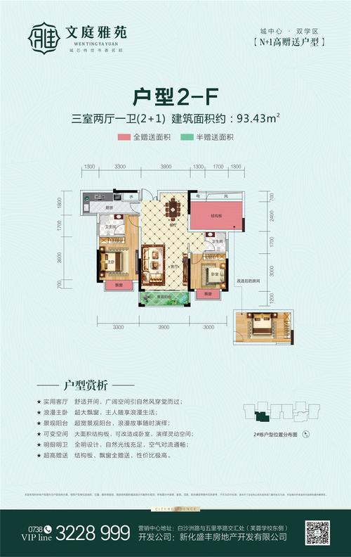 文庭雅苑户型图 户型图1 户型图2 户型图3 户型图4 户型图5 户型图6
