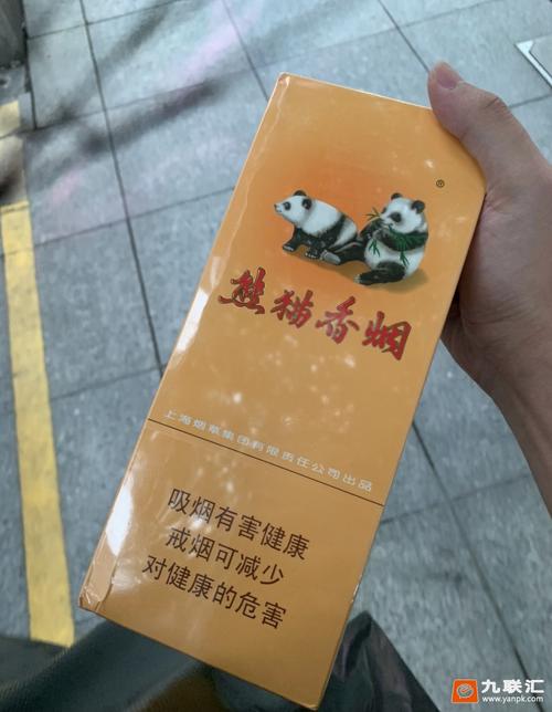 绿熊猫和黄熊猫细支-问价询源-第1页-九联汇 - 【烟网