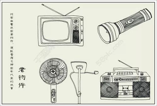 忆旧时光东夷小镇寻找老物件征集中