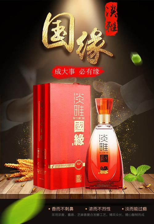 今世缘淡雅国缘 红淡雅国缘 42度500ml*6瓶整箱装 国产白酒送礼袋