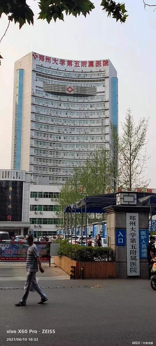 麻不不仁网友爆料郑州大学一附属医院术后致患者身亡无人管