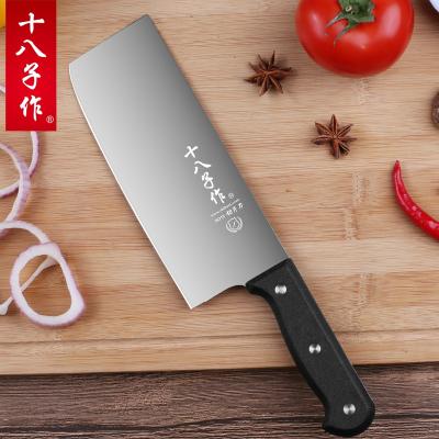 十八子作厨师片鱼刀专用刀家用切片刀菜刀不锈钢片鱼片料理刀具