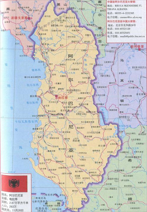 阿尔巴尼亚旅游地图_阿尔巴尼亚地图库_地图窝