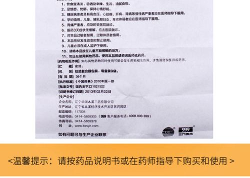 气滞胃痛颗粒5g*9袋和胃止痛 胃痛胀满胃痛药