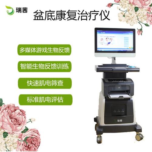 盆底肌康复仪 华域医疗 武汉盆底康复仪