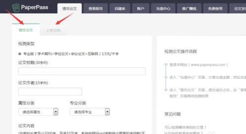 论文查重怎么改嘛