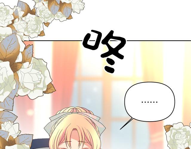 第6话 捡到孩子|公主生活倒计时漫画全集在线观看-快看