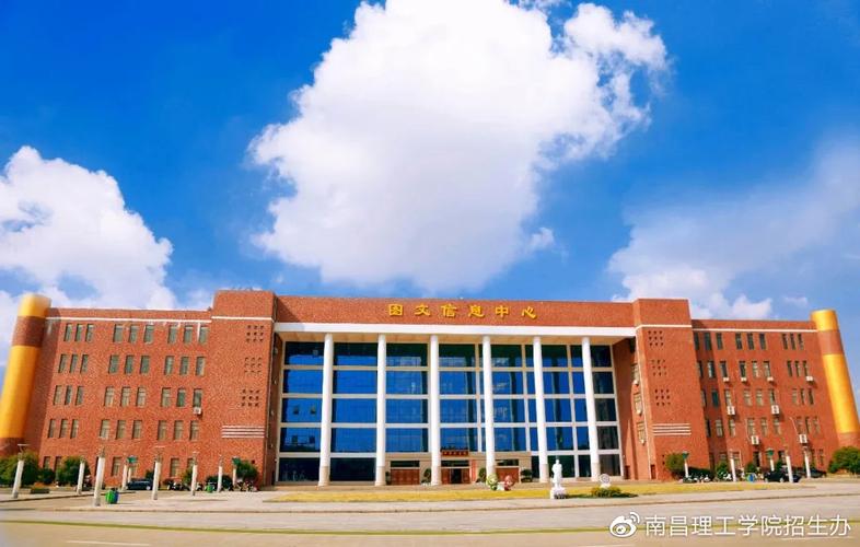 你好南昌理工学院九月见南昌理工学院欢迎您13576262881