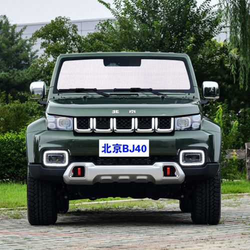 遮阳北汽北京bj40专用帘车侧窗隐私汽车挡前档遮阳挡