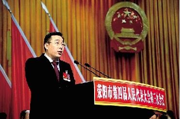 饶泽寿当选为荥阳市人大常务委员会副主任,鲁晓炜,孙晓丽,赵春洪,孙