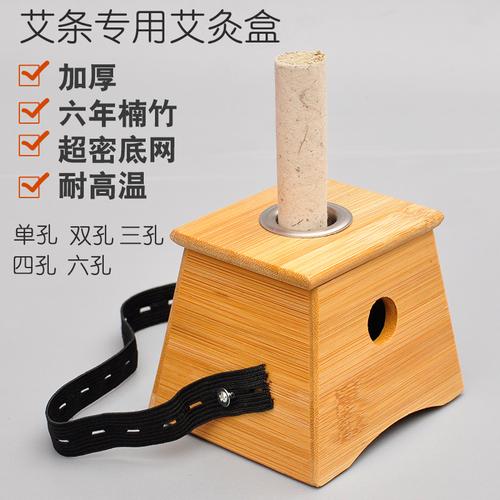 竹制加厚单双孔腰部艾灸盒 磁铁 竹3孔4孔6孔艾灸器具
