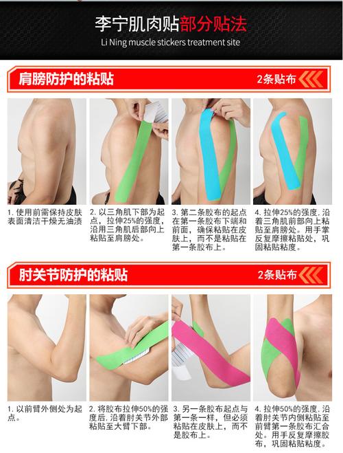 李宁肌肉贴 防肌肉拉伤贴效能贴运动胶带绷带护膝弹性肌内效贴布