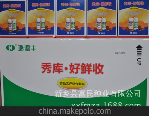瑞德丰农药 43%戊唑醇 秀库好鲜收 小麦一亩增产300斤不是梦图片