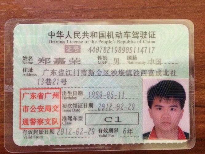 驾驶证的照片底色是什么颜色