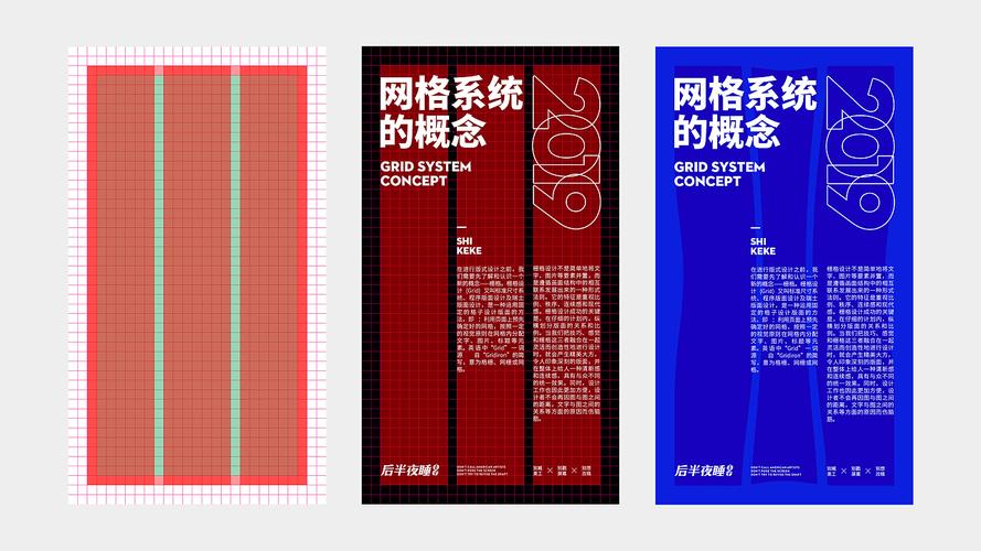 网格系统与版式设计分享|平面|ppt/keynote|石可可_ - 原创作品