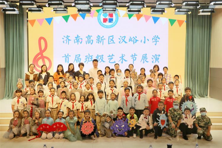 致敬英雄,尽展国风——济南高新区汉峪小学举行首届班级艺术节展演