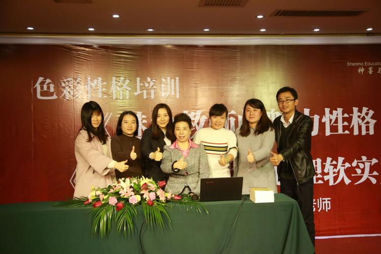全国第十三期《张勤老师——性格色彩分析》(宜昌站)圆满落幕