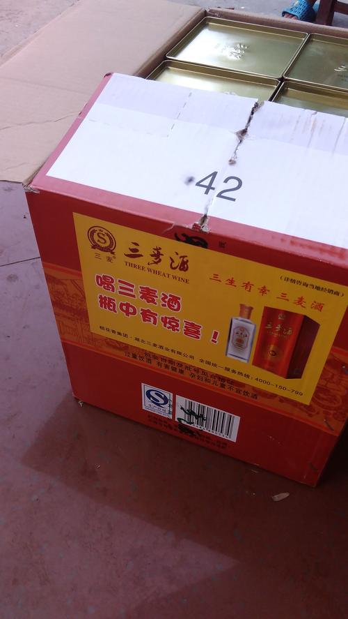 三麦酒多少钱一箱