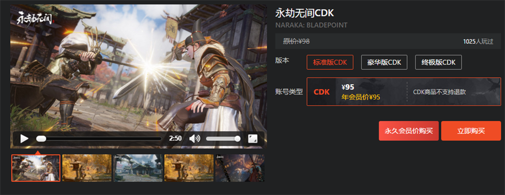 永劫无间历史最低价格爆料