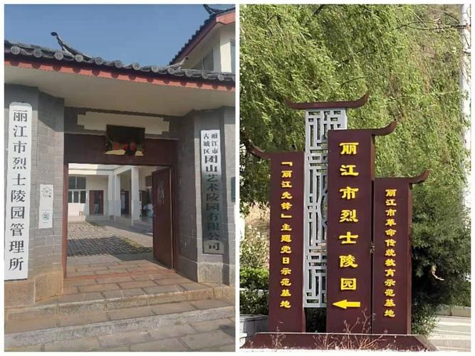 丽江radio【文明祭祀】丽江市烈士陵园迎来祭奠高峰