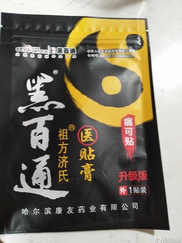 黑百通膏药的价格是多少,能治好病吗