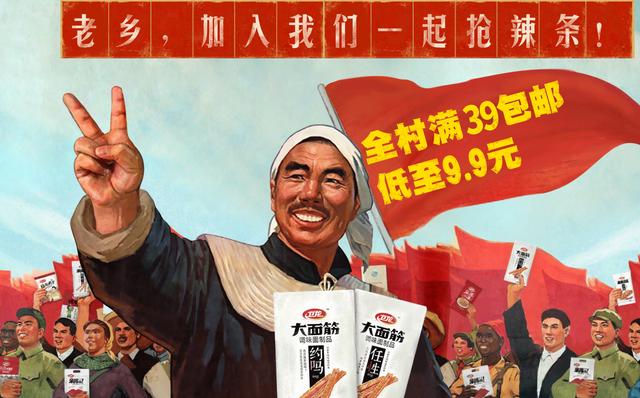 卫龙辣条不是徒有虚名,先看看它的这些广告创意!