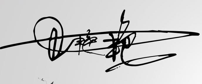 田艳艳仨字签名设计