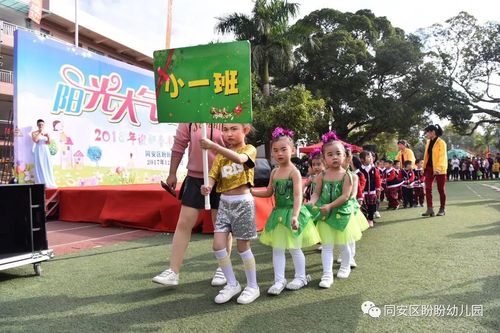 盼盼幼儿园2018迎新春亲子趣味运动会精彩回眸