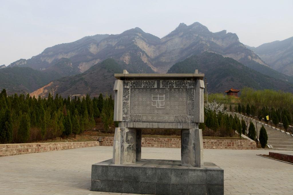 介子推庙