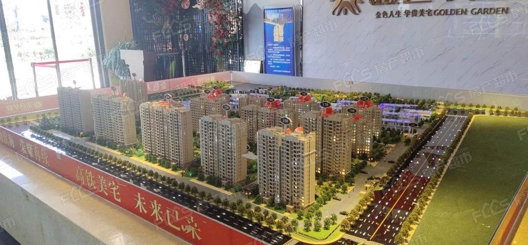 万丰金色华庭房价多少万丰金色华庭售楼处电话有吗