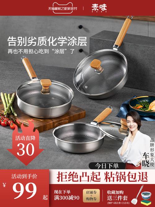 苏泊尔无涂层不粘锅