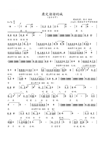 《康定溜溜的城》原创歌曲简谱,容中尔甲演唱 - 歌曲